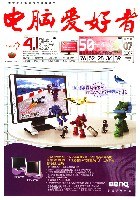 电脑爱好者(半月刊)(2007年7期刊) (平装) pdf epub mobi 电子书 下载