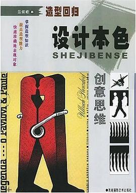 造型回归 pdf epub mobi 电子书 下载