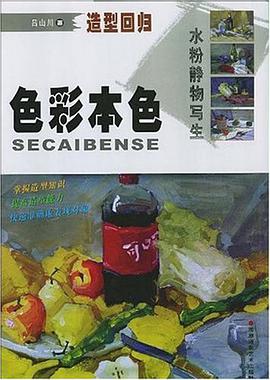 造型回归 pdf epub mobi 电子书 下载
