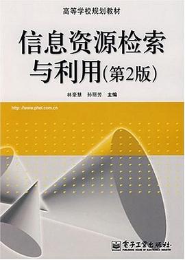 信息资源检索与利用 pdf epub mobi 电子书 下载
