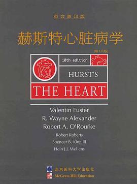 赫斯特心脏病学 pdf epub mobi 电子书 下载