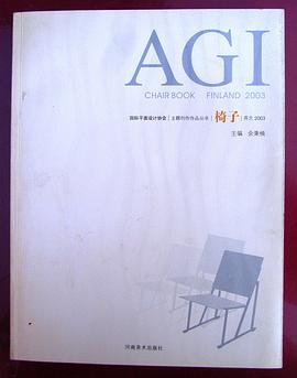 椅子(芬兰2003)/主题创作作品丛书 pdf epub mobi 电子书 下载