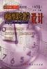 創新型課堂教學設計・小學捲 pdf epub mobi 電子書 下載