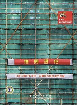 協同進化 pdf epub mobi 電子書 下載
