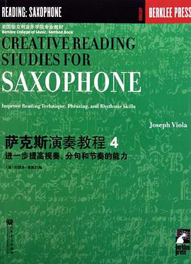 萨克斯演奏教程 pdf epub mobi 电子书 下载