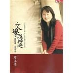 文學盛筵 pdf epub mobi 电子书 下载