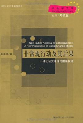 非常规行动及其后果 pdf epub mobi 电子书 下载