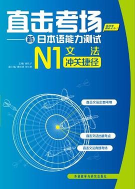 直击考场 pdf epub mobi 电子书 下载