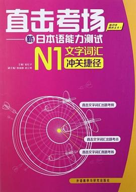 直击考场 pdf epub mobi 电子书 下载