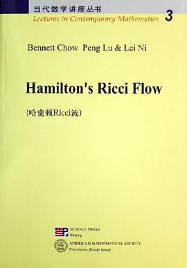 哈密頓Ricci流 pdf epub mobi 電子書 下載
