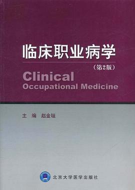 临床执业病学 pdf epub mobi 电子书 下载