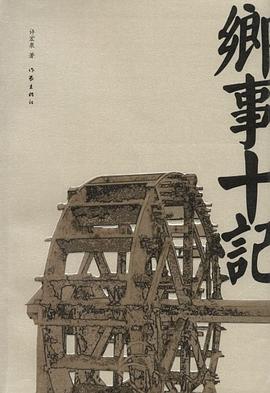 許宏泉文集 pdf epub mobi 電子書 下載