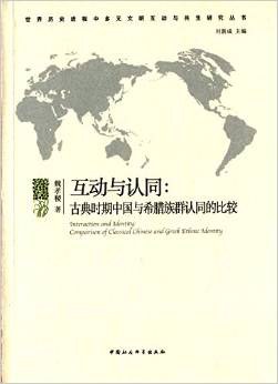互动与认同 pdf epub mobi 电子书 下载