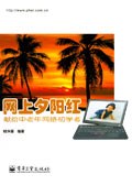 网上夕阳红 pdf epub mobi 电子书 下载