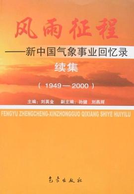 风雨征程 pdf epub mobi 电子书 下载