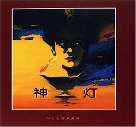 神燈 pdf epub mobi 電子書 下載