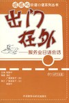 出门在外 pdf epub mobi 电子书 下载