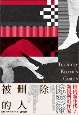 被删除的人 pdf epub mobi 电子书 下载