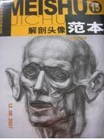 解剖头像范本15 pdf epub mobi 电子书 下载