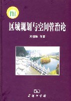 区域规划与空间管治论 pdf epub mobi 电子书 下载