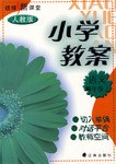 语文四年级上 pdf epub mobi 电子书 下载