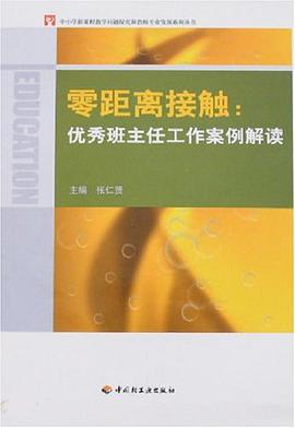 零距离接触 pdf epub mobi 电子书 下载