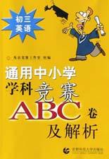 初三英语(第1次修订版) pdf epub mobi 电子书 下载