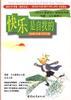 快乐是自找的 pdf epub mobi 电子书 下载