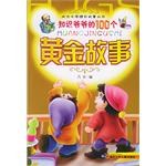 知識爺爺的100個黃金故事 pdf epub mobi 電子書 下載