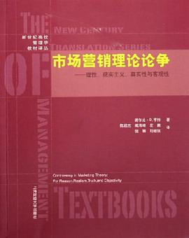 市场营销理论论争 pdf epub mobi 电子书 下载