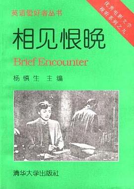 相见恨晚 pdf epub mobi 电子书 下载