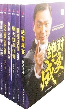 赚钱机器 pdf epub mobi 电子书 下载