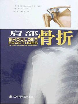 肩部骨摺 pdf epub mobi 電子書 下載