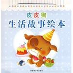 皮皮狗生活丛书 pdf epub mobi 电子书 下载