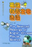 英汉科普文章选读 pdf epub mobi 电子书 下载