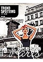 流行追蹤：到巴黎去看秀 pdf epub mobi 电子书 下载