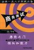 商务测试（全四册） pdf epub mobi 电子书 下载