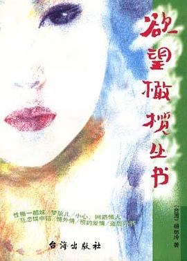 欲望橄榄丛书（全七册） pdf epub mobi 电子书 下载