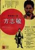 方誌敏 pdf epub mobi 電子書 下載