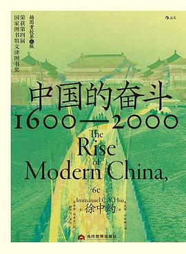 中国的奋斗 pdf epub mobi 电子书 下载