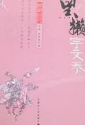 黑獭宇文泰-鲜卑时代 pdf epub mobi 电子书 下载