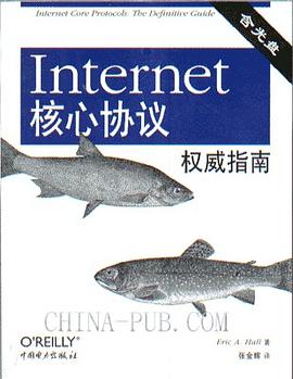 Internet核心协议权威指南 pdf epub mobi 电子书 下载