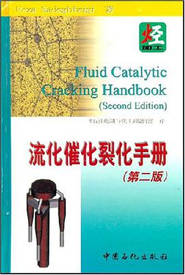 流化催化裂化手册 pdf epub mobi 电子书 下载