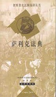 薩利剋法典 pdf epub mobi 電子書 下載