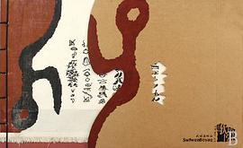 中国富宁壮族坡芽歌书