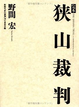 Kanpon Sayama saiban =