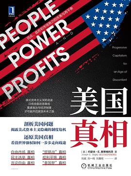 美国真相 pdf epub mobi 电子书 下载