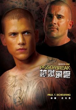 越獄風雲 4: 最終挑戰 pdf epub mobi 电子书 下载