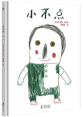 小不点 pdf epub mobi 电子书 下载