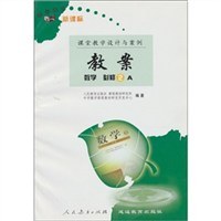 课堂教学设计与案例 pdf epub mobi 电子书 下载